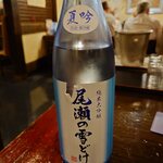 宗平 - 尾瀬の雪どけ800円