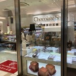 チョコレートショップ 博多の石畳 - 