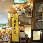 餃子工房 ちびすけ - 