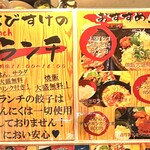 餃子工房 ちびすけ - 