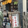 河内屋