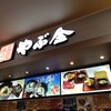 やぶ金 - 