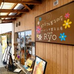 オーイング菓子工房Ryo - 