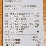 オーイング菓子工房Ryo - 