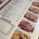 焼肉ホルモン つむぎ - 