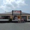 すし遊館 宇野店