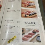 寿し和 赤羽店 - 