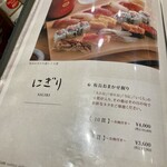 寿し和 赤羽店 - 