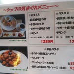 ラ フォンテ - メニュー①♪