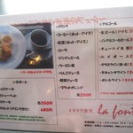 ラ フォンテ - メニュー②♪