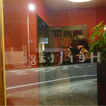 エリタージュ - 