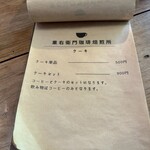 珈琲・雑貨舎 重右衛門 - 