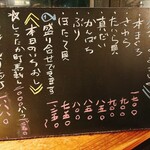 山形料理と地酒 まら - 