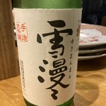 食之藏 Kozawa - 