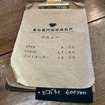 珈琲・雑貨舎 重右衛門 - 