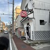 居酒屋 よさく