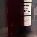 ティル・ナ・ノーグ - 