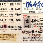 野麦 - ドリンクメニュー（2025年8月現在）