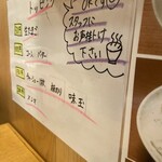 味噌ラーメン百庵 - 