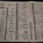 肉とワイン Jinen - メニュー