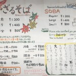 野麦 - メニュー（2025年8月現在）