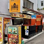 ダルバール インドアジアンダイニングバー - 