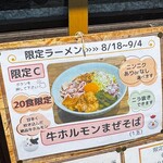 麺屋 げんでん - 