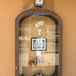 四里餅商事 大里屋 本店 - 