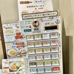 麺屋 げんでん - 