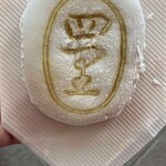 四里餅商事 大里屋 本店 - 