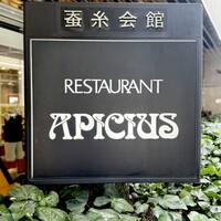 アピシウス - 
