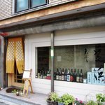 Shiba Hama Abiko Tempura Izakaya - 