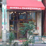 パネッテリア・アリエッタ 五反田本店 - 