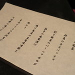 鎌倉 松原庵 - セットの前菜メニュー