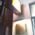 道灌山BAR - ゴールドの看板