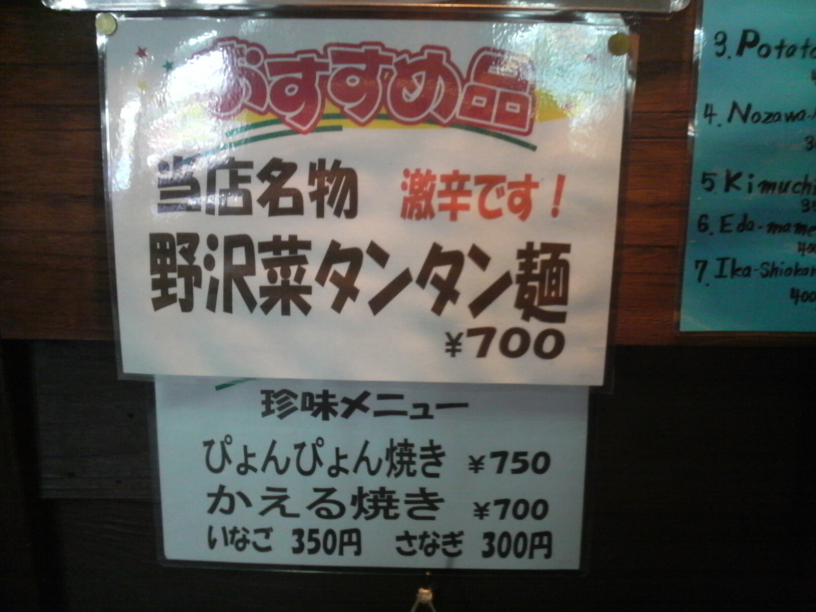 四十雀 name=