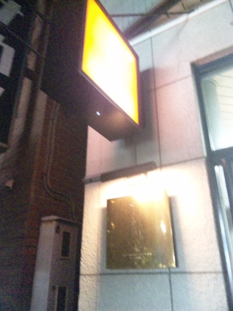 Doukan Yama Bar photo 5