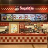 スガキヤ イオンタウン松原店