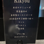 鉄板焼katakago - コースの詳細