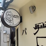 パンのイデリオ - 