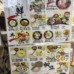 お食事処おさない - 