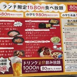 七輪焼肉 安安 - 