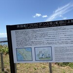 道の駅　あぷた - 