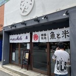 博多丸秀 - 電話中