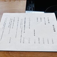 すき焼き十二天 - 