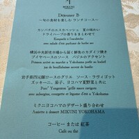 ミクニ ヨコハマ - 