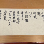 御料理ふじ居 - 