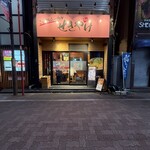 こってりらーめん せきやけ - 