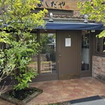 Cafe ASAKA野 - 