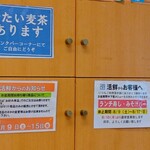 回転寿し　活鮮 - 